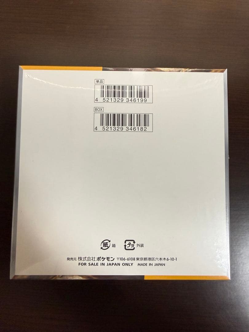 クレイバースト box シュリンク付き 新品未開封