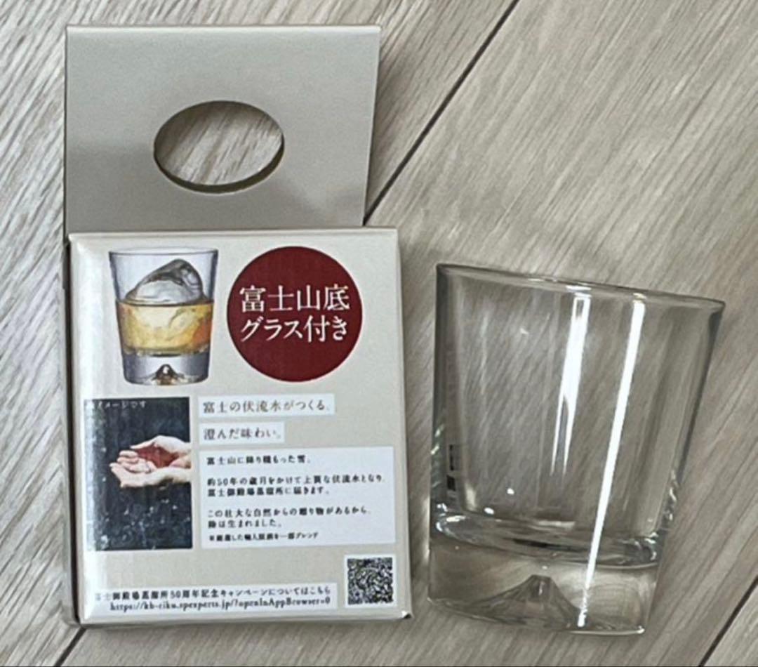富士山グラス1個付き 富士シングルグレーン　ジャパニーズウイスキー　2本