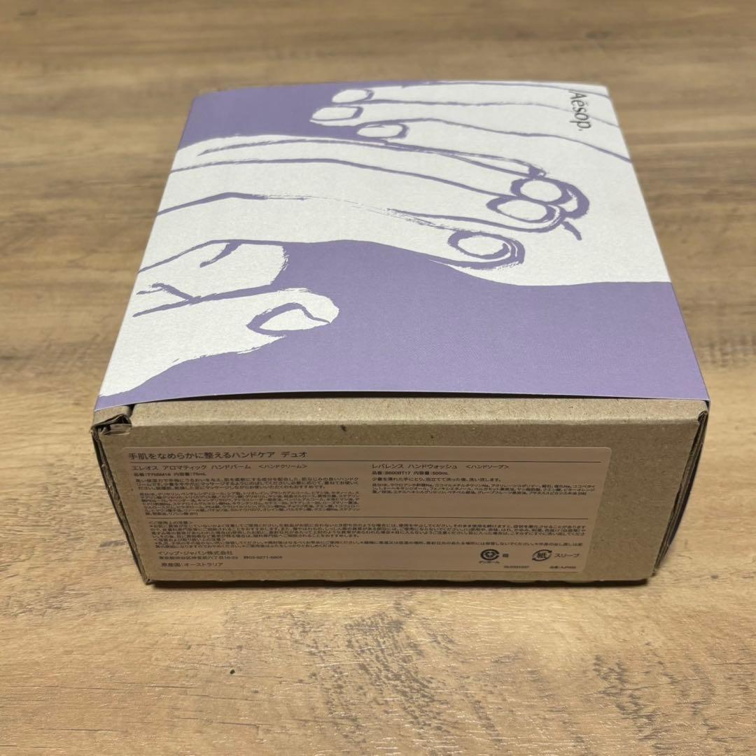 Aesop イソップ ハンドウォッシュ&バーム ハンドケアデュオ