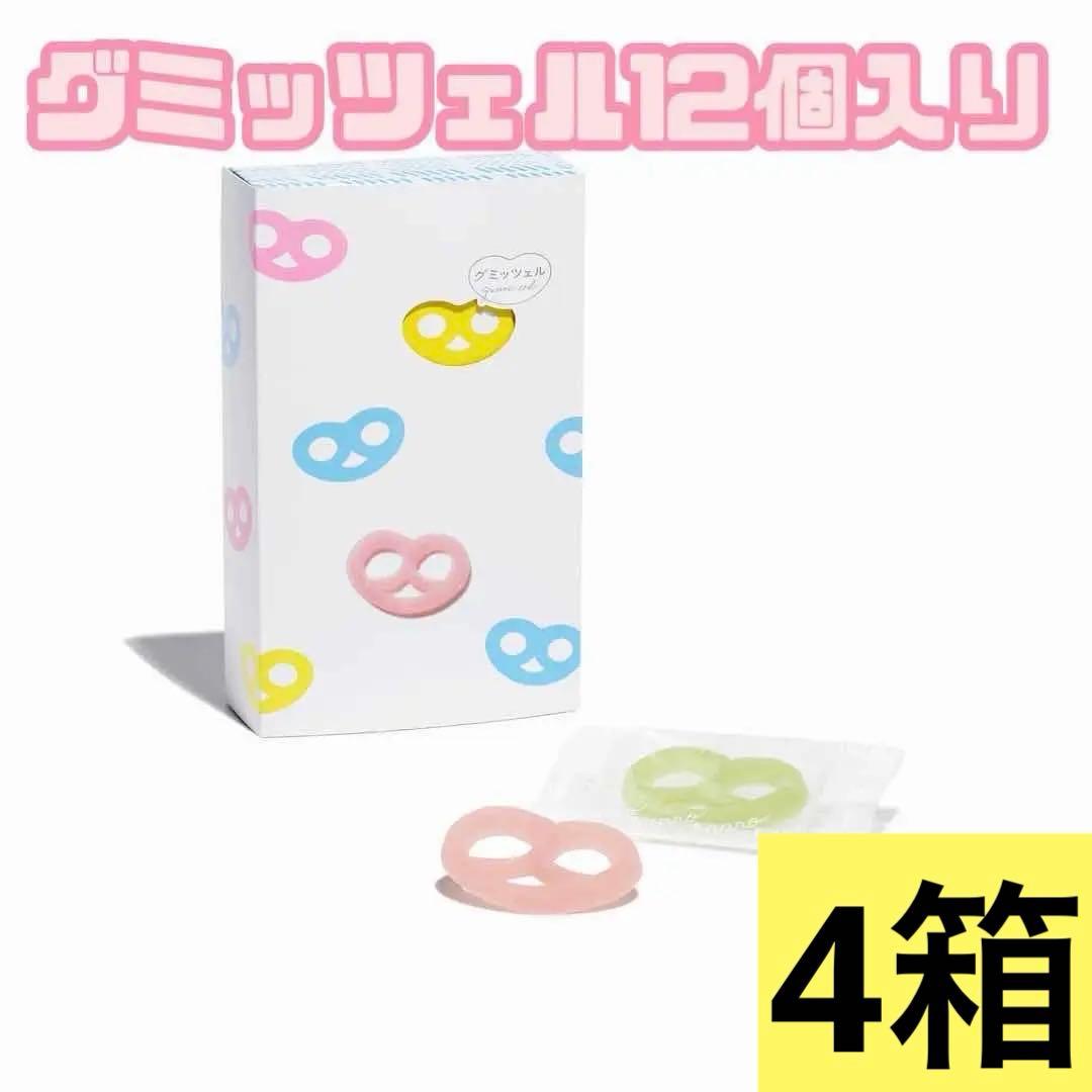【4箱】グミッツェル 12個入り ヒトツブカンロ オンライン限定 東京駅