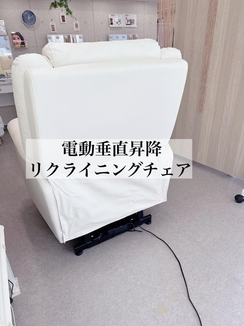 電動垂直昇降リクライニングチェアT01