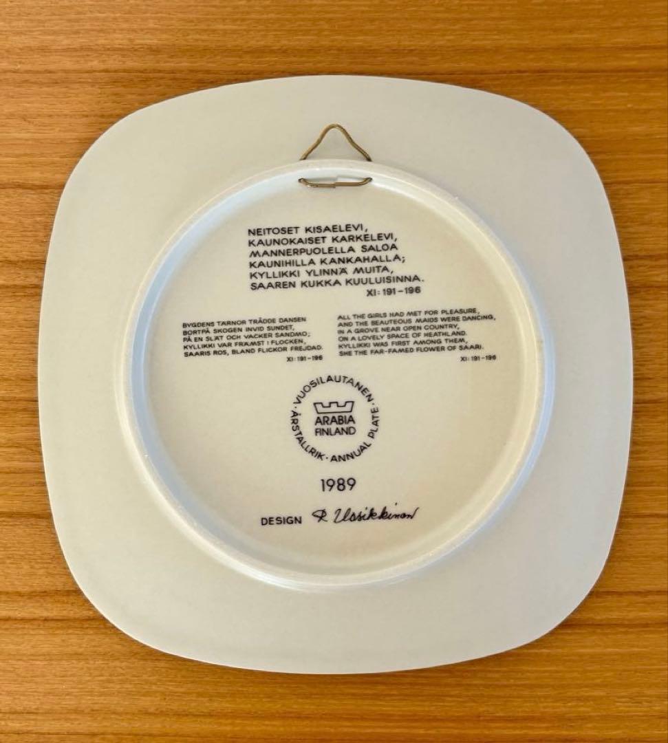 ARABIA/アラビア Kalevala/カレワラ 1989年 イヤープレート