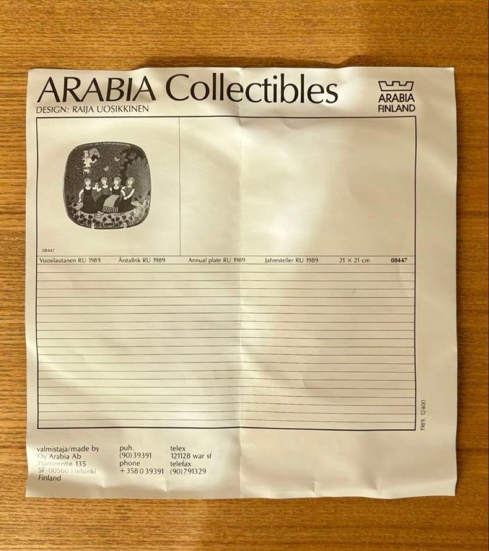 ARABIA/アラビア Kalevala/カレワラ 1989年 イヤープレート