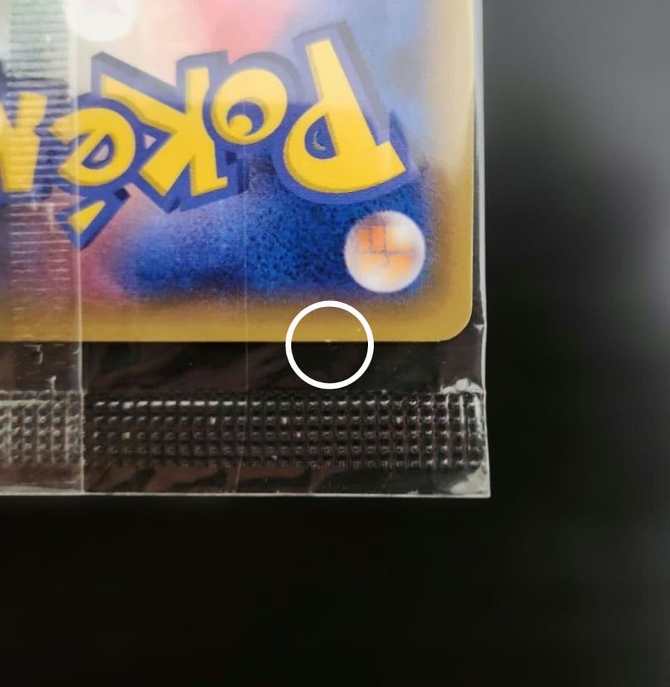 ポケモンカード　レックウザEX　プロモ　XY　未開封　色違い