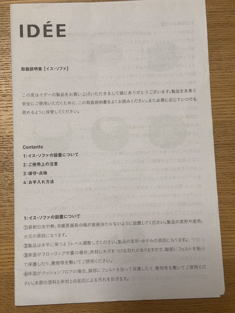 IDEE PUUF カバーx2 ボディx1 セット