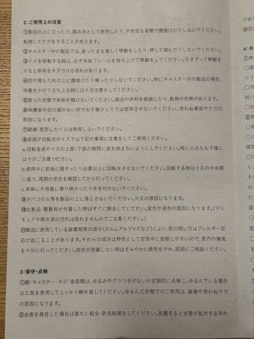 IDEE PUUF カバーx2 ボディx1 セット