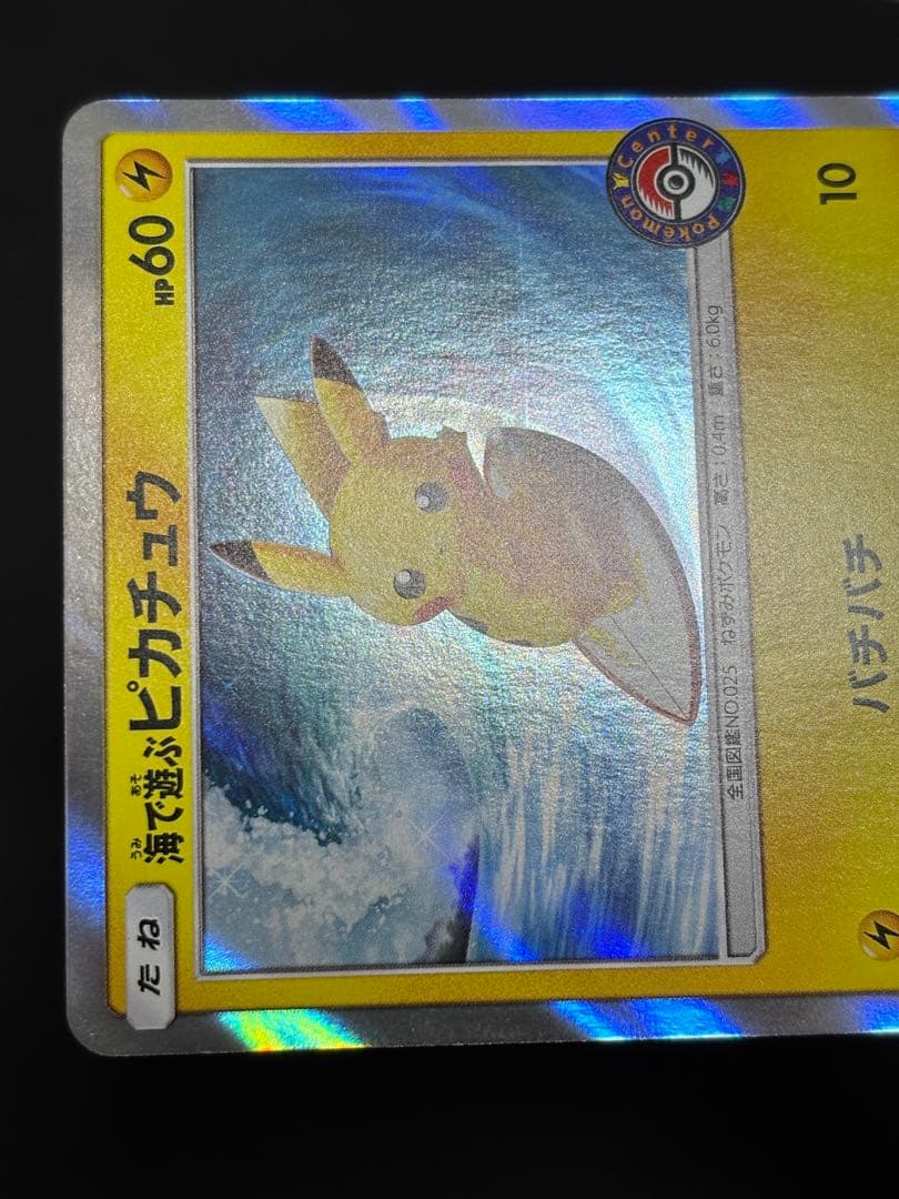 海で遊ぶピカチュウ　プロモ　真夏のピカピカ大作戦キャンペーン