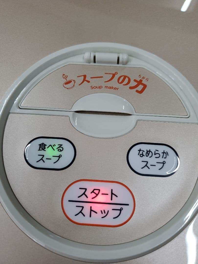 管60　美品　マル球産業 スープの力 DX MS-D847