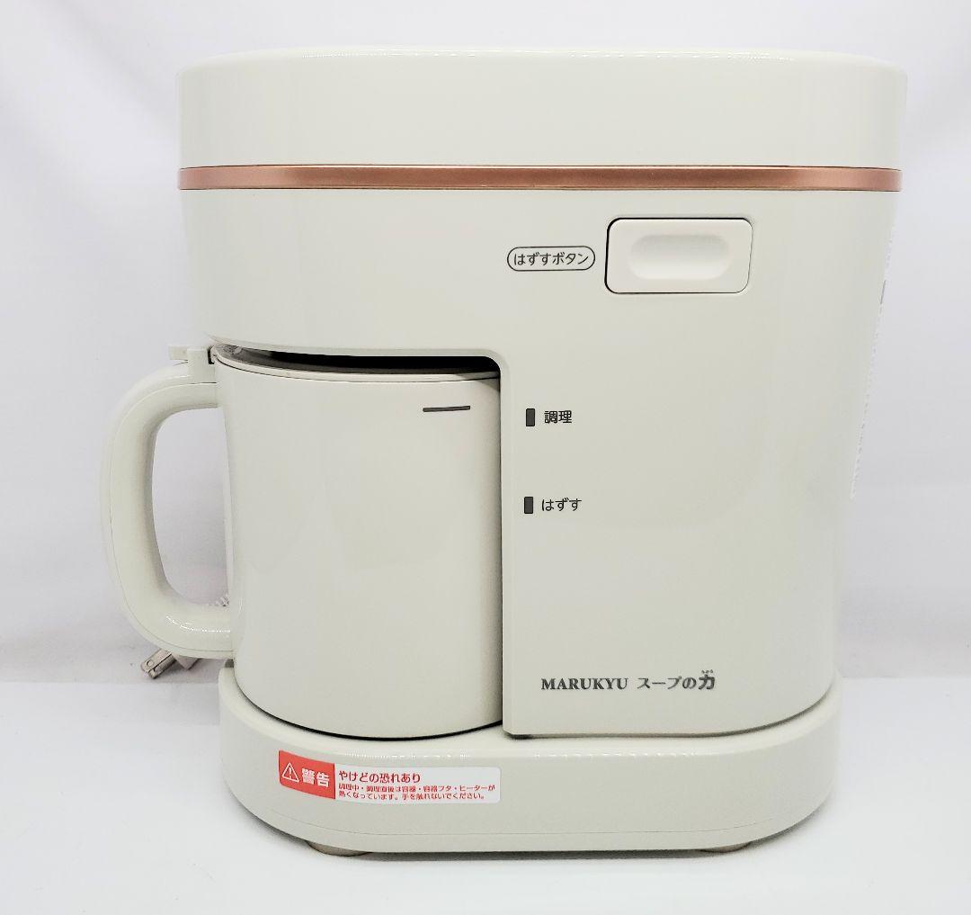 管60　美品　マル球産業 スープの力 DX MS-D847