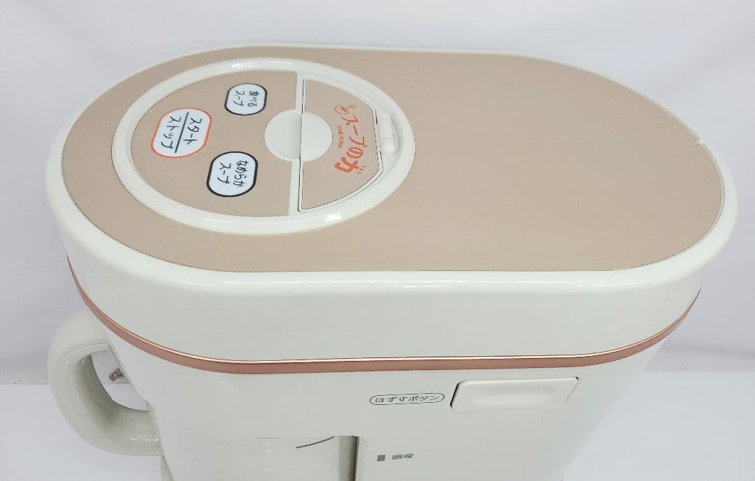 管60　美品　マル球産業 スープの力 DX MS-D847