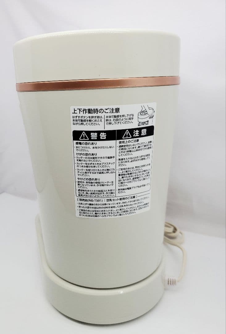 管60　美品　マル球産業 スープの力 DX MS-D847