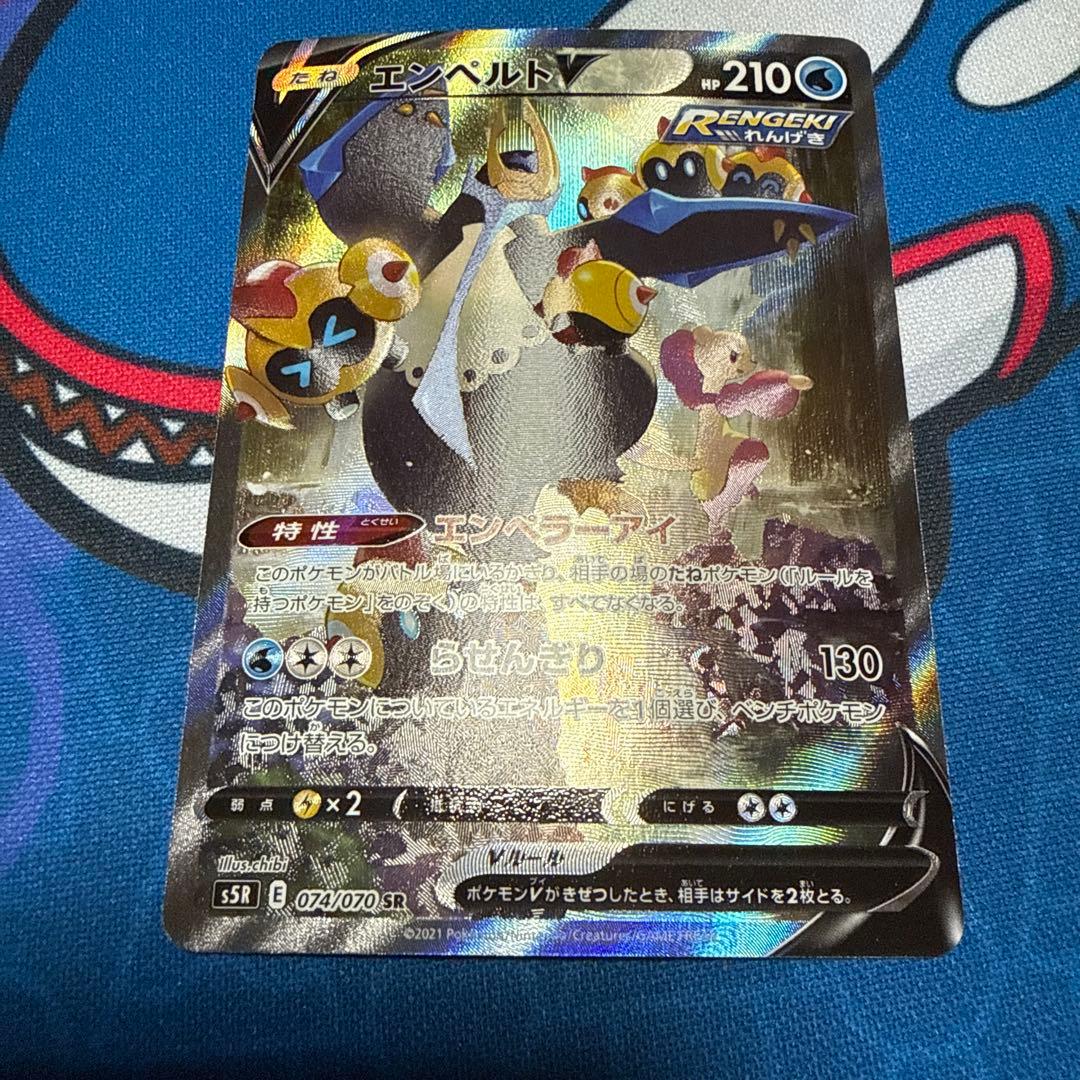 エンペルトV SR SA S5R 連撃マスター 074/070 2枚