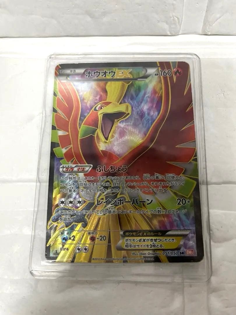 ホウオウEX SR BW5 リューノブレード 051/050