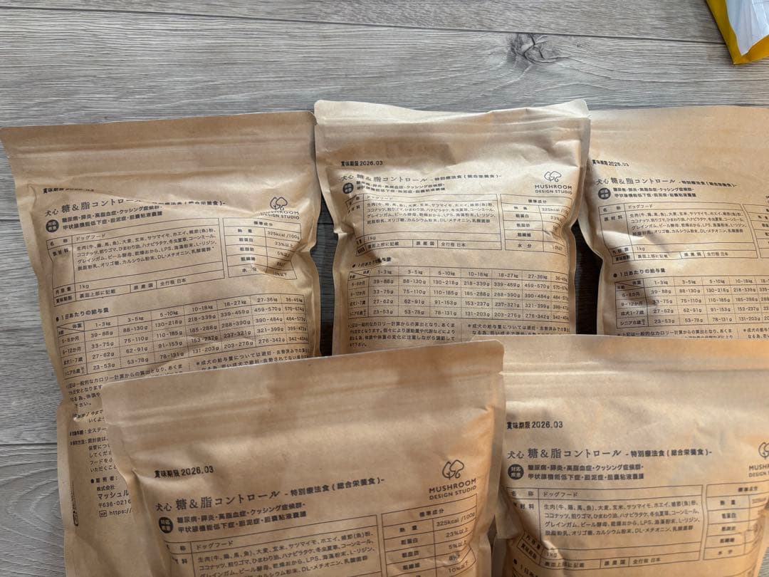 【新品未開封】犬心 糖＆脂コントロール 1.5kg 糖尿病　膵炎　高脂血腫　5袋