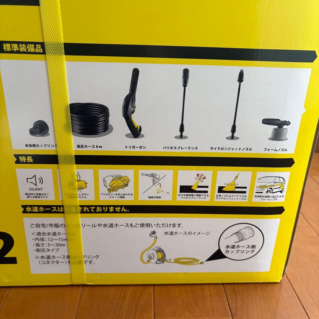 ケルヒャー K2 サイレント家庭用高圧洗浄機