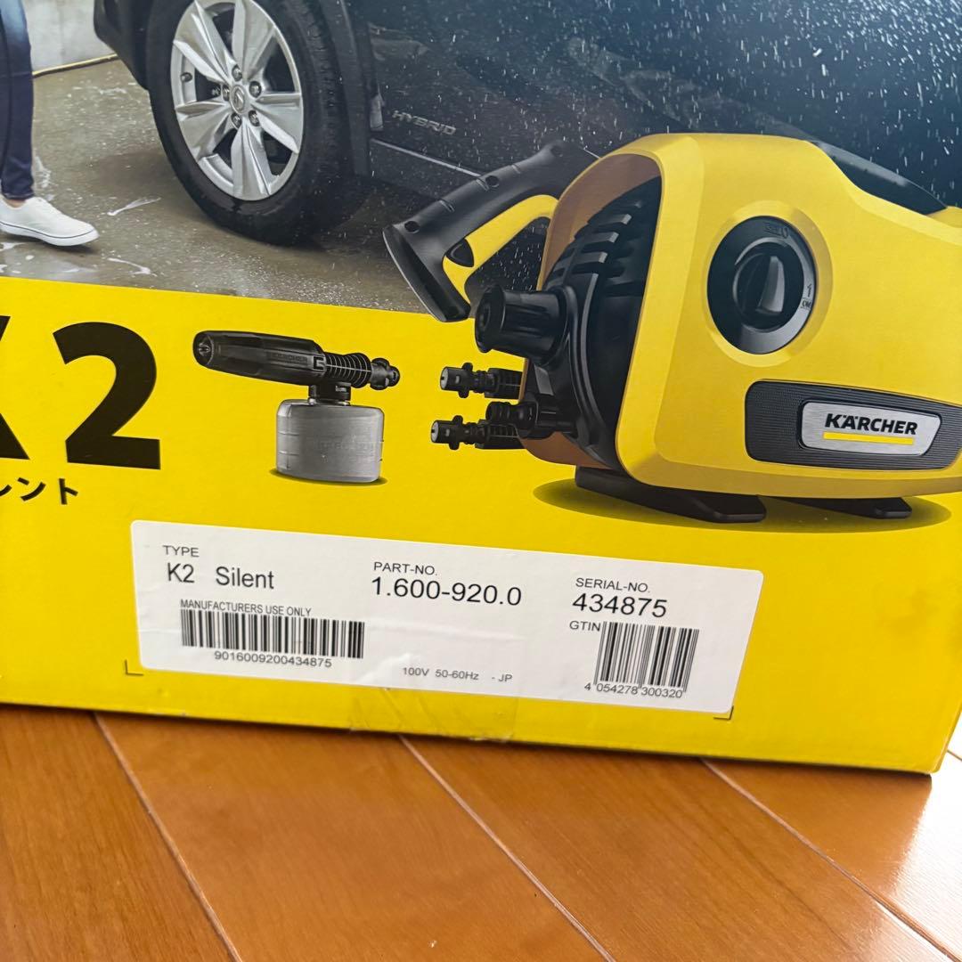 ケルヒャー K2 サイレント家庭用高圧洗浄機