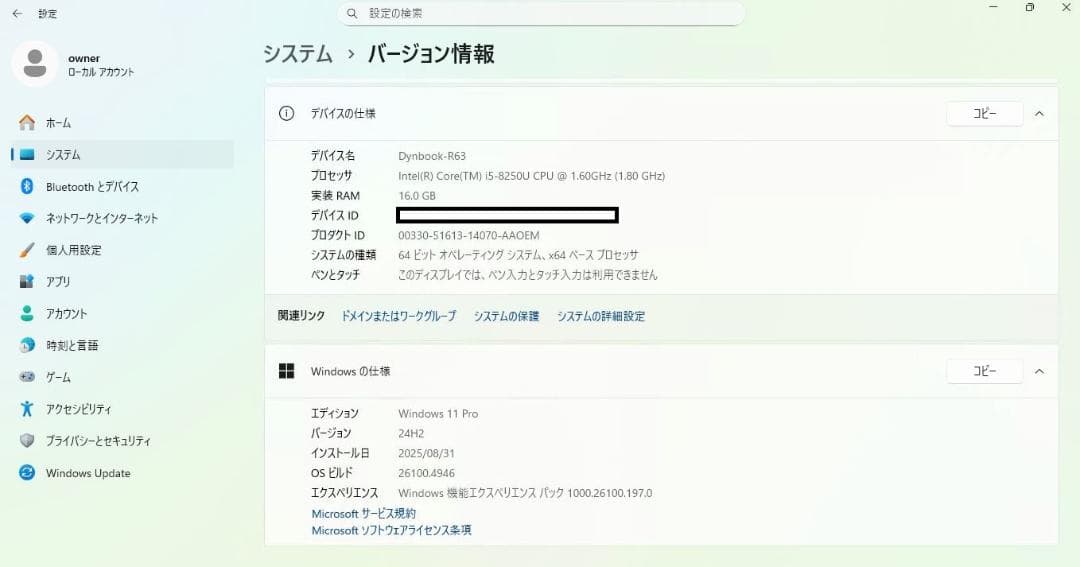 Dynabook R63 超軽量 8世代i5 16GB