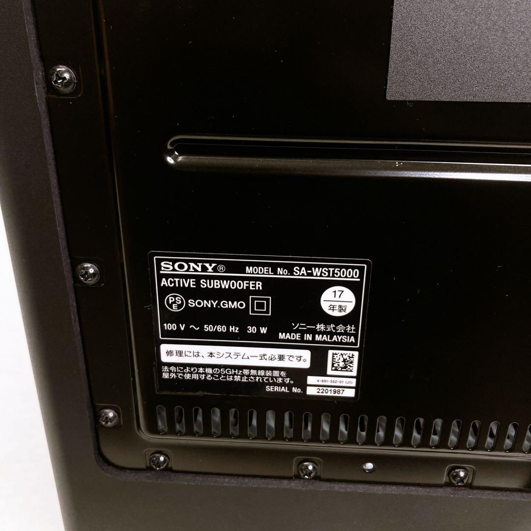 SONY SA-WST5000 HT-ST5000 サブウーファー 黒