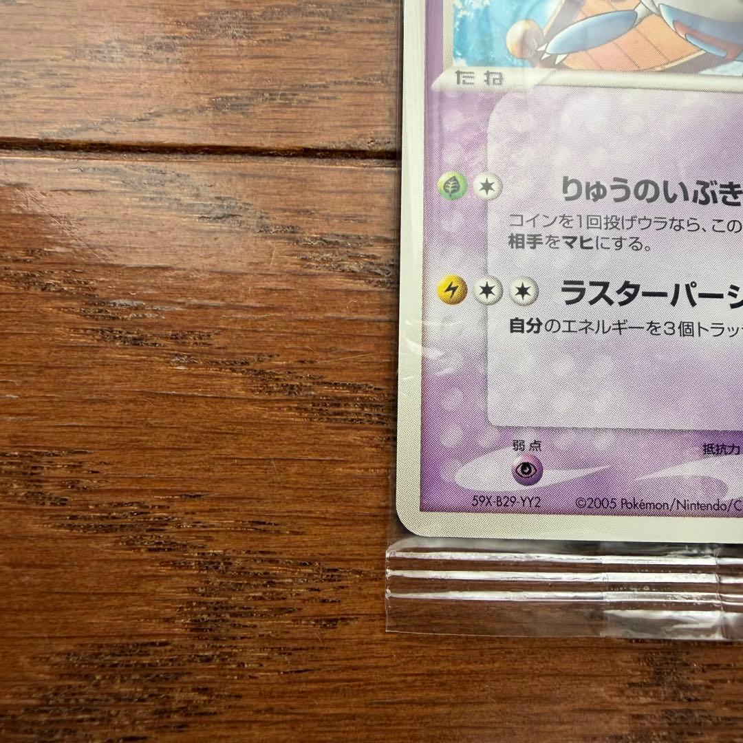 ポケパークのラティオス プロモ 045/PCG-P ポケモンカード