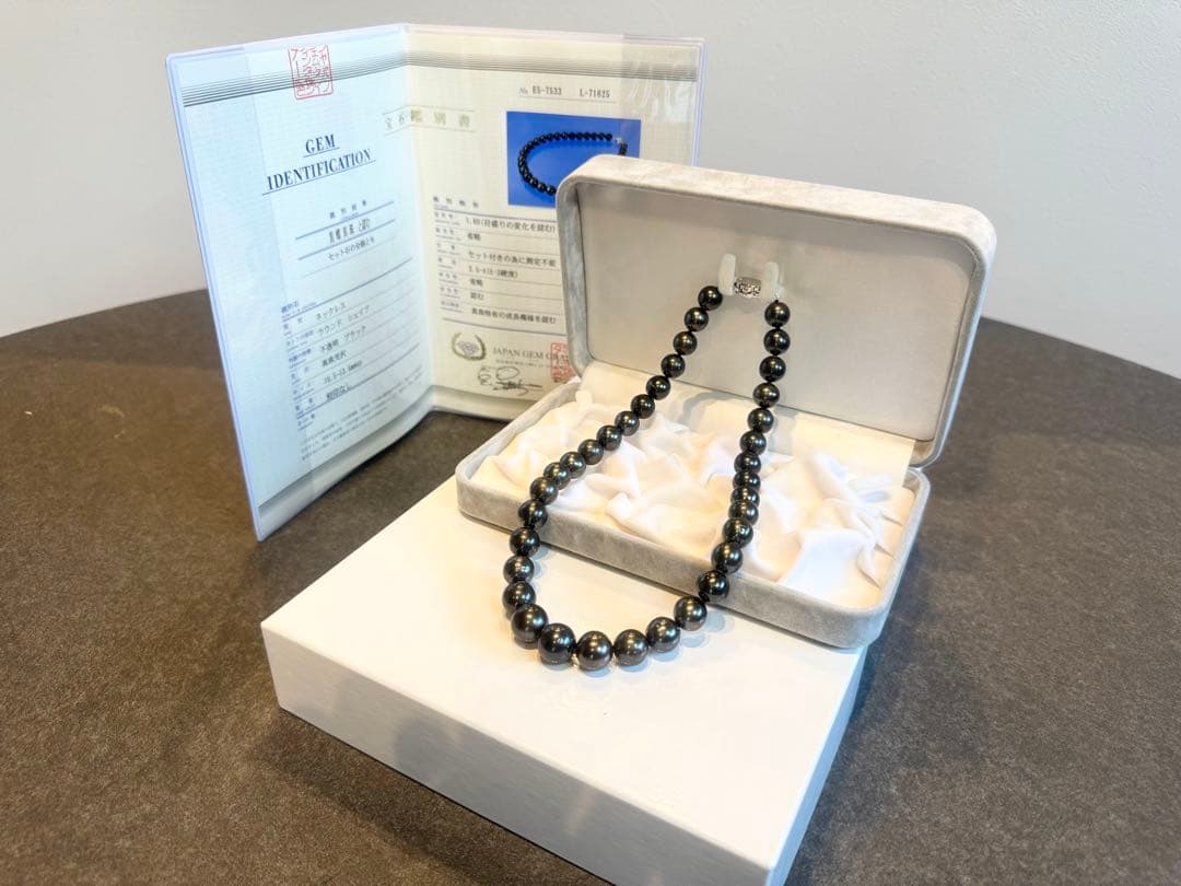 大粒 黒蝶真珠 ネックレス 鑑別書付き 10.5〜13.5mm 本真珠