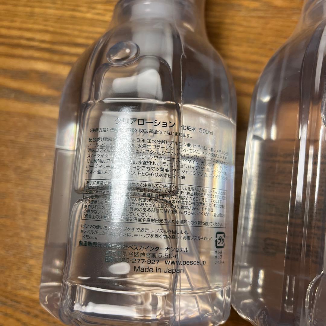 PESCA ペスカ　￼クリアローション　フェイスウォッシュ