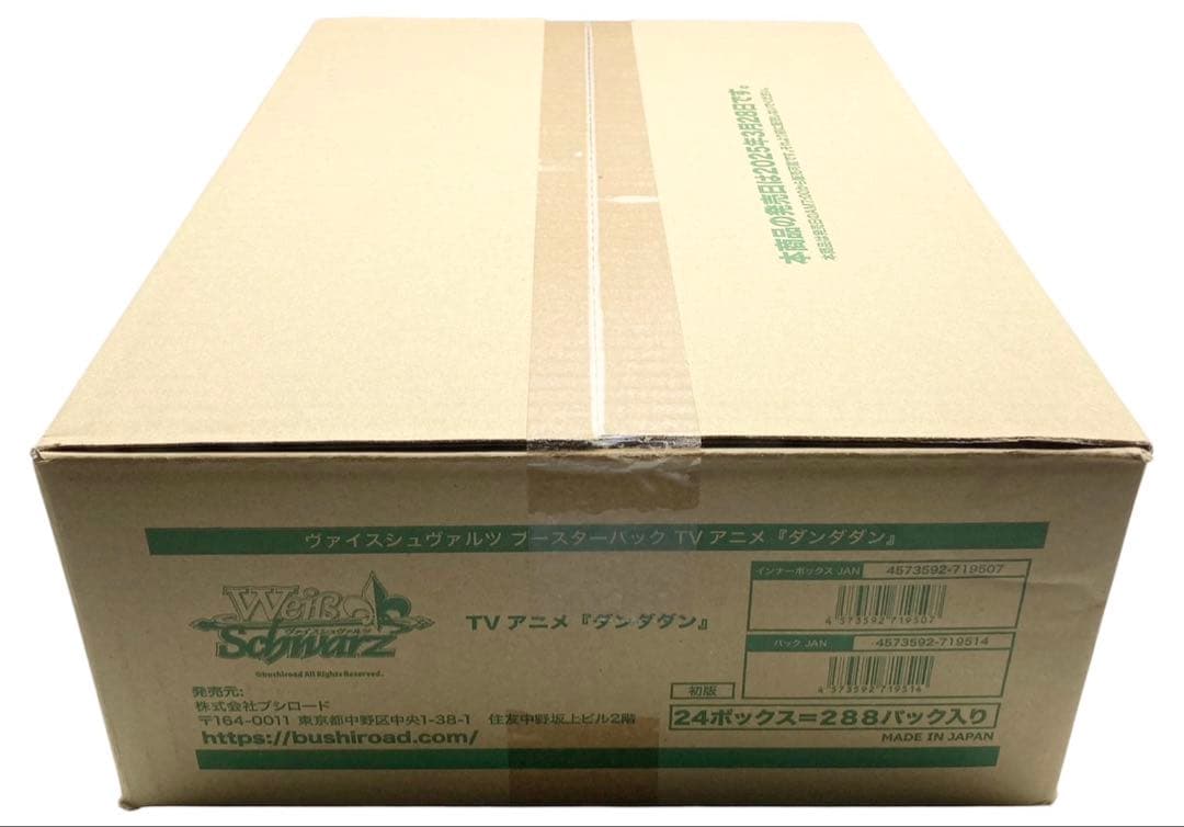 【新品・1カートン】ヴァイスシュヴァルツ ブースターパック ダンダダン 箱痛み品