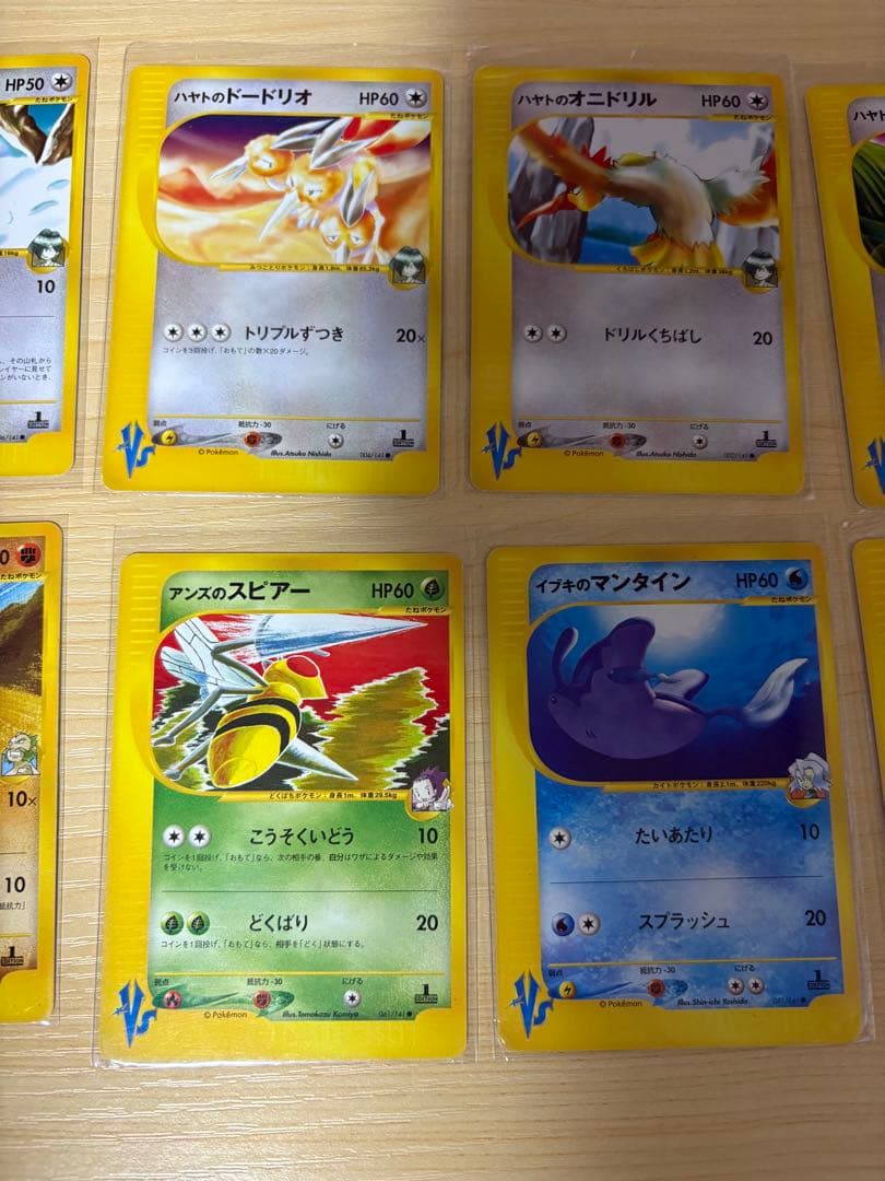 ポケモンカード　VSシリーズ　セット売り