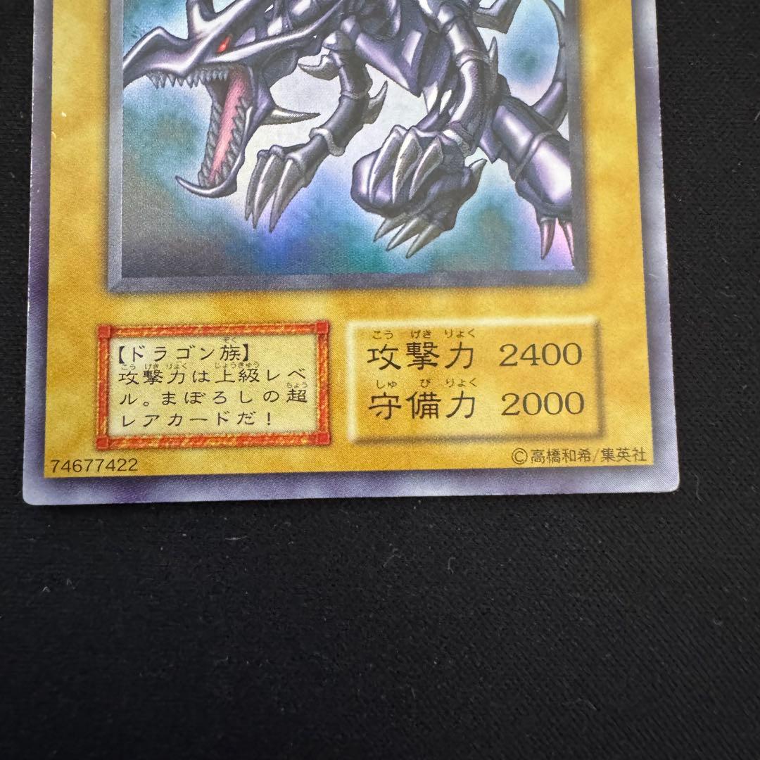 遊戯王OCG 真紅眼の黒竜 ウルトラ 初期 型番無し 2枚