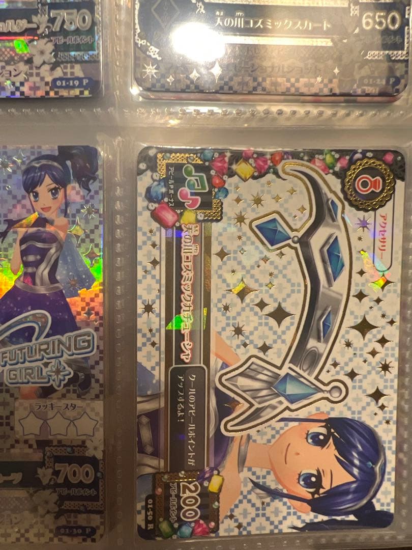 アイカツ アイカツカード 霧矢あおい 天の川コズミックコーデ