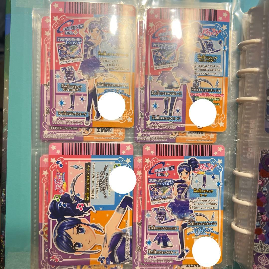 アイカツ アイカツカード 霧矢あおい 天の川コズミックコーデ