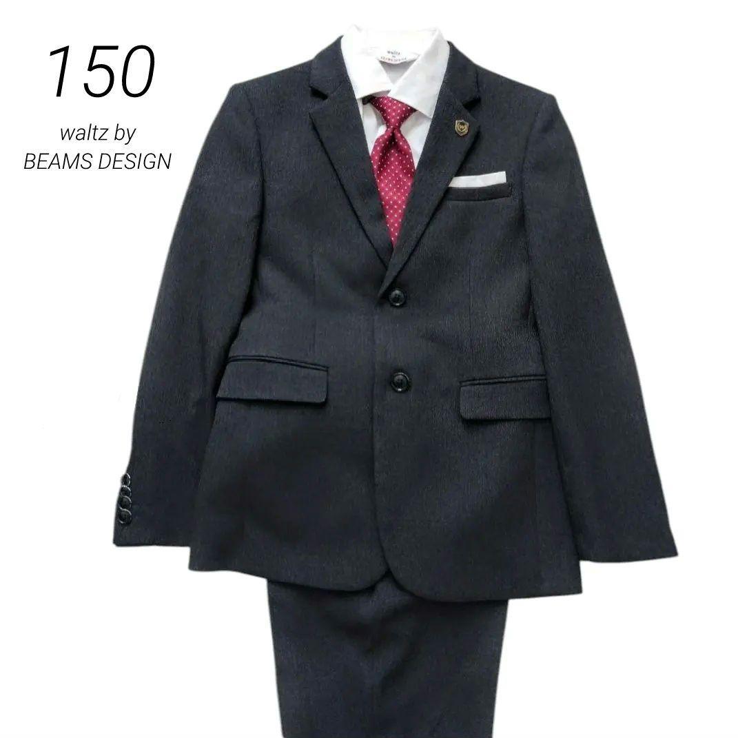 【150】ビームス×ワルツ フォーマル セットアップ スーツ 男子 5点セット