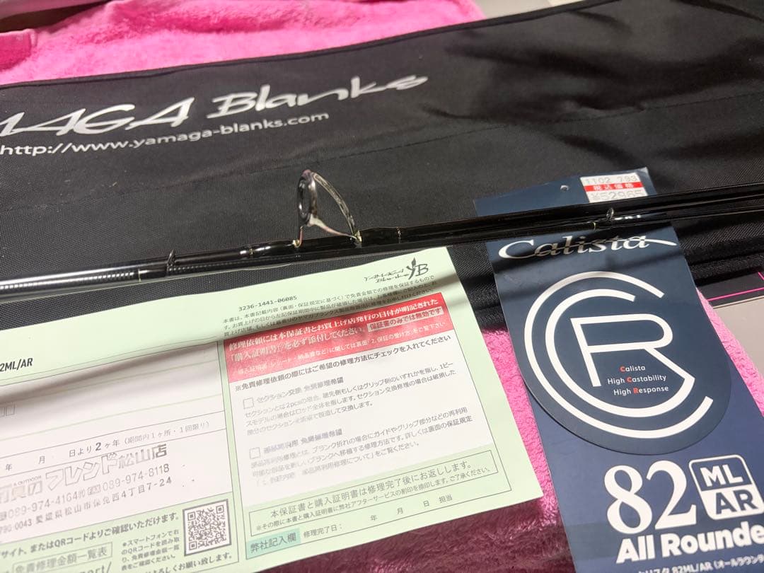 YAMAGA Blanks Calista 82MLAR保証書未記入極美品
