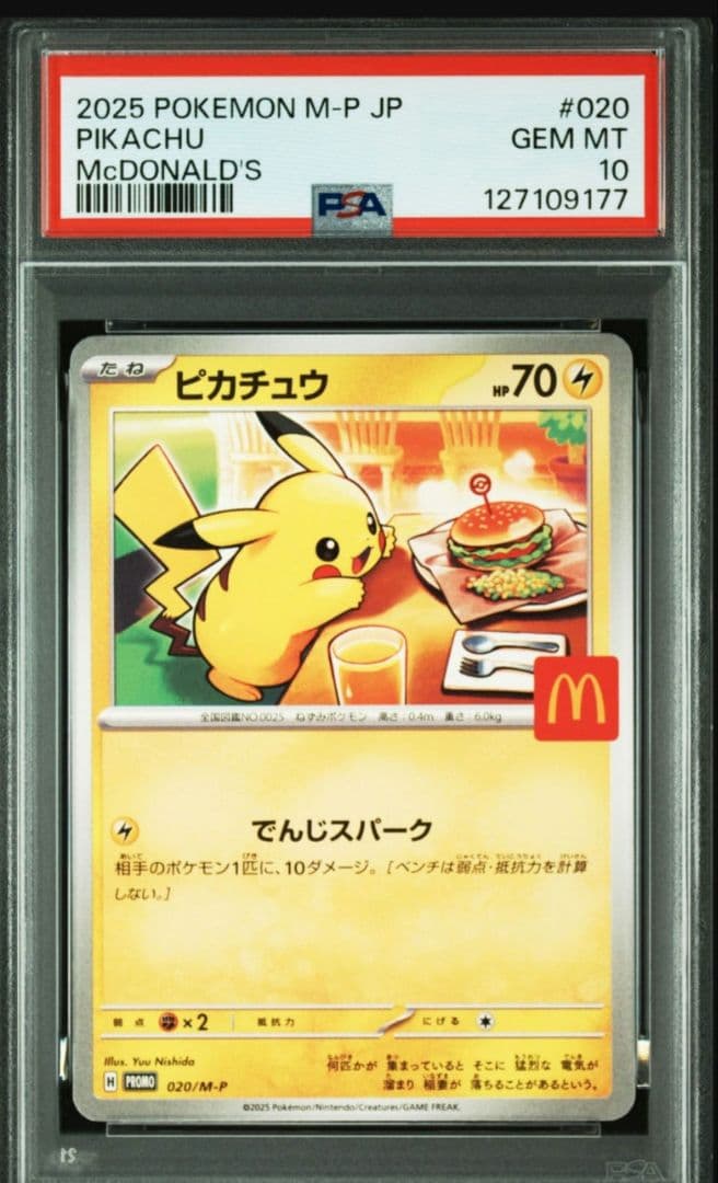 【PSA10】POKEMON M-P JP ピカチュウ McDonald's