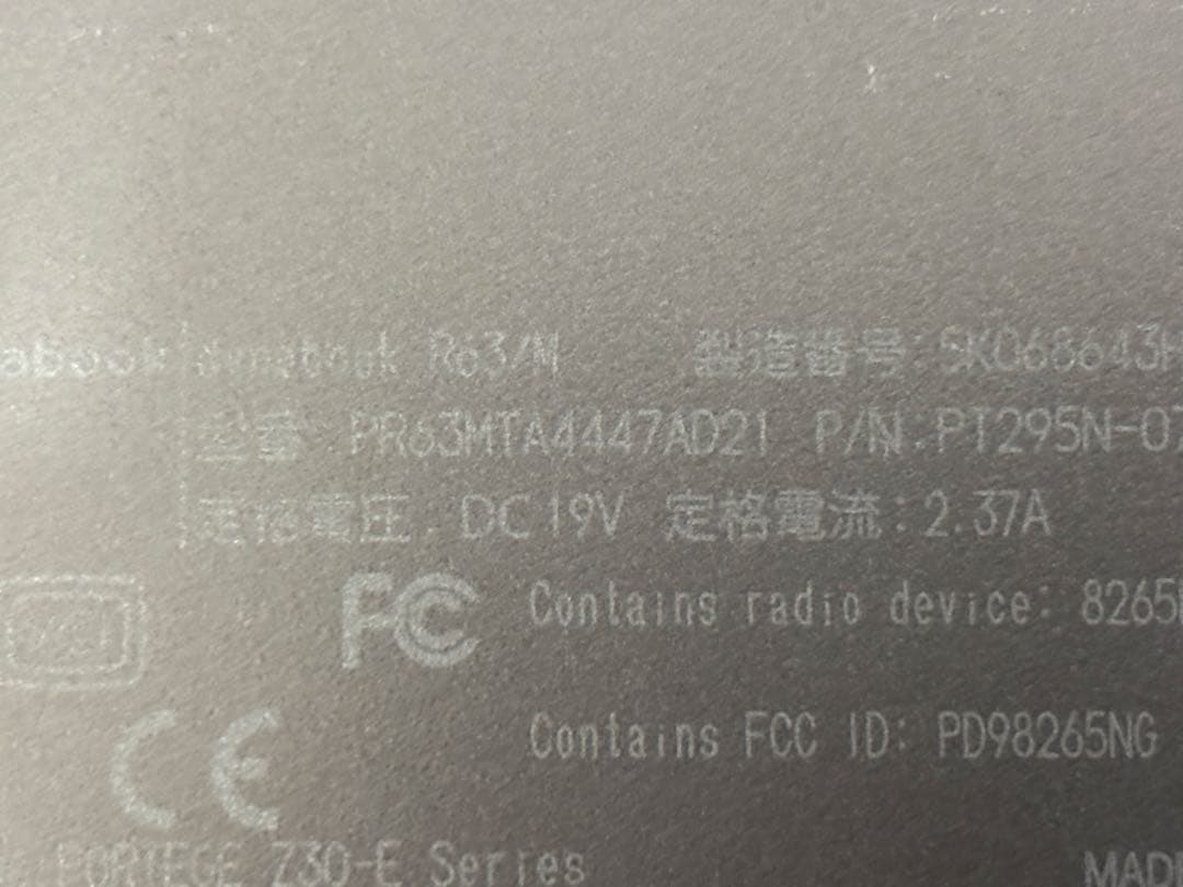 dynabook R63/M BIOSロック品　3台＋１台