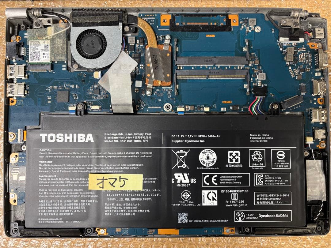 dynabook R63/M BIOSロック品　3台＋１台