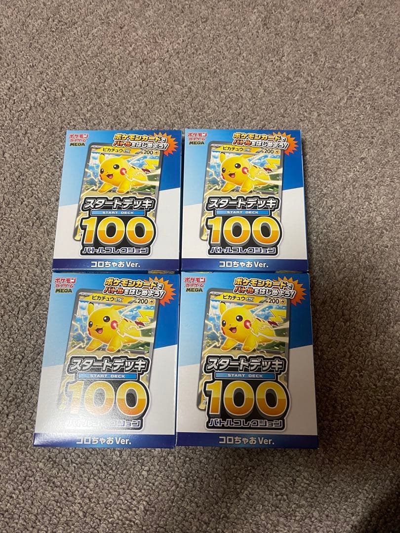 ポケモンカード スタートデッキ100 コロコロ版 4個セット