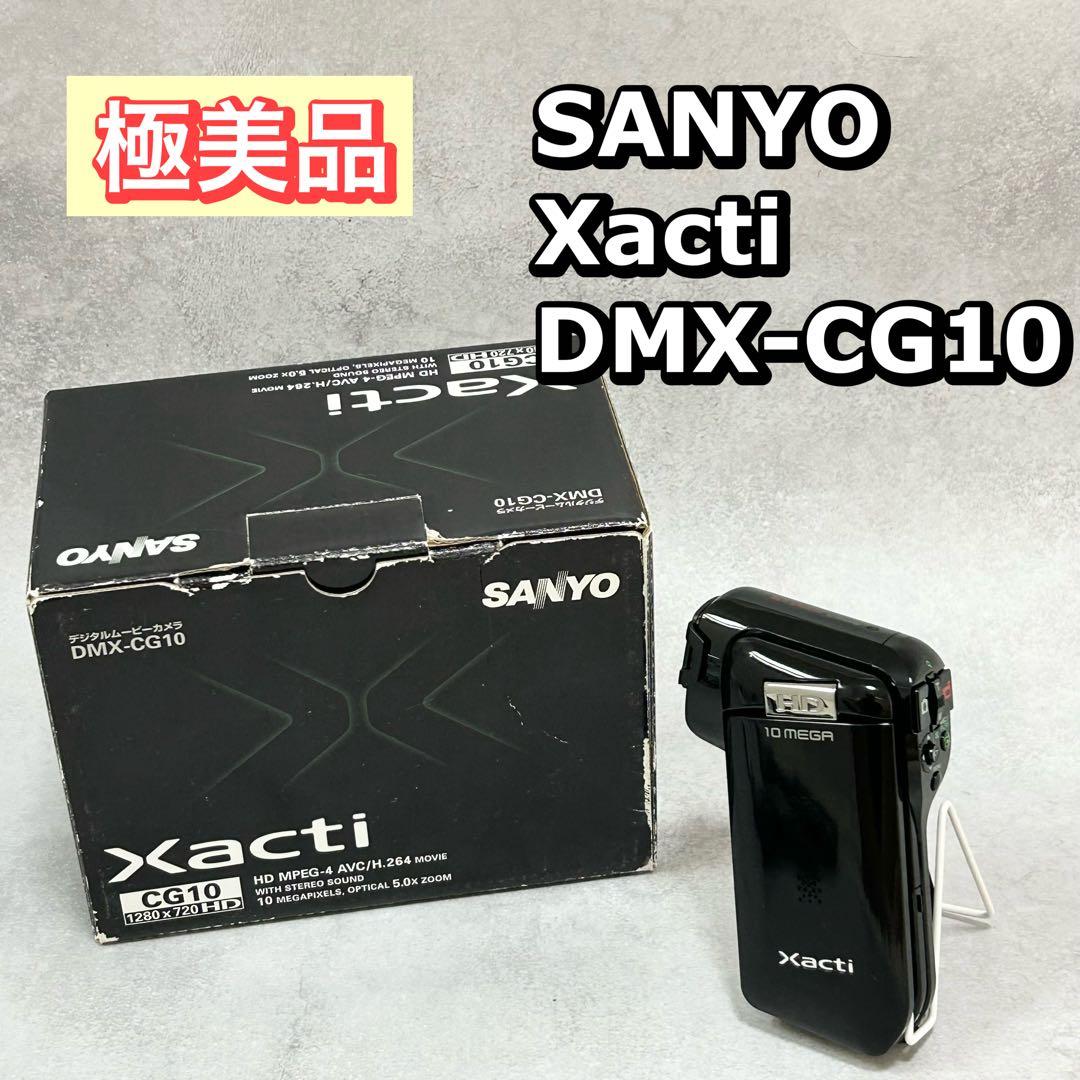 サンヨー　DMX-CG10 ザクティ　ビデオカメラ　ハンディカメラ