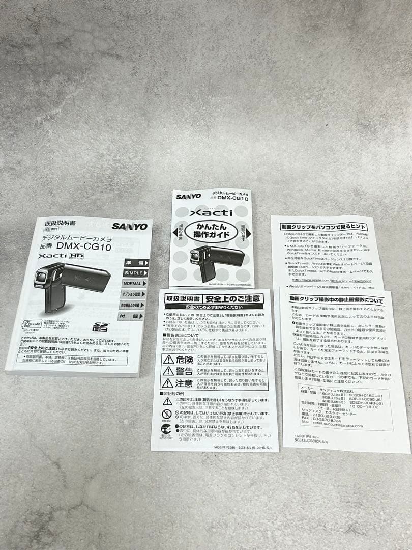 サンヨー　DMX-CG10 ザクティ　ビデオカメラ　ハンディカメラ