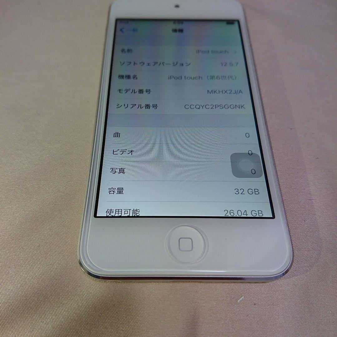 1116番.新品バッテリー iPod touch 第6世代 シルバー 32GB