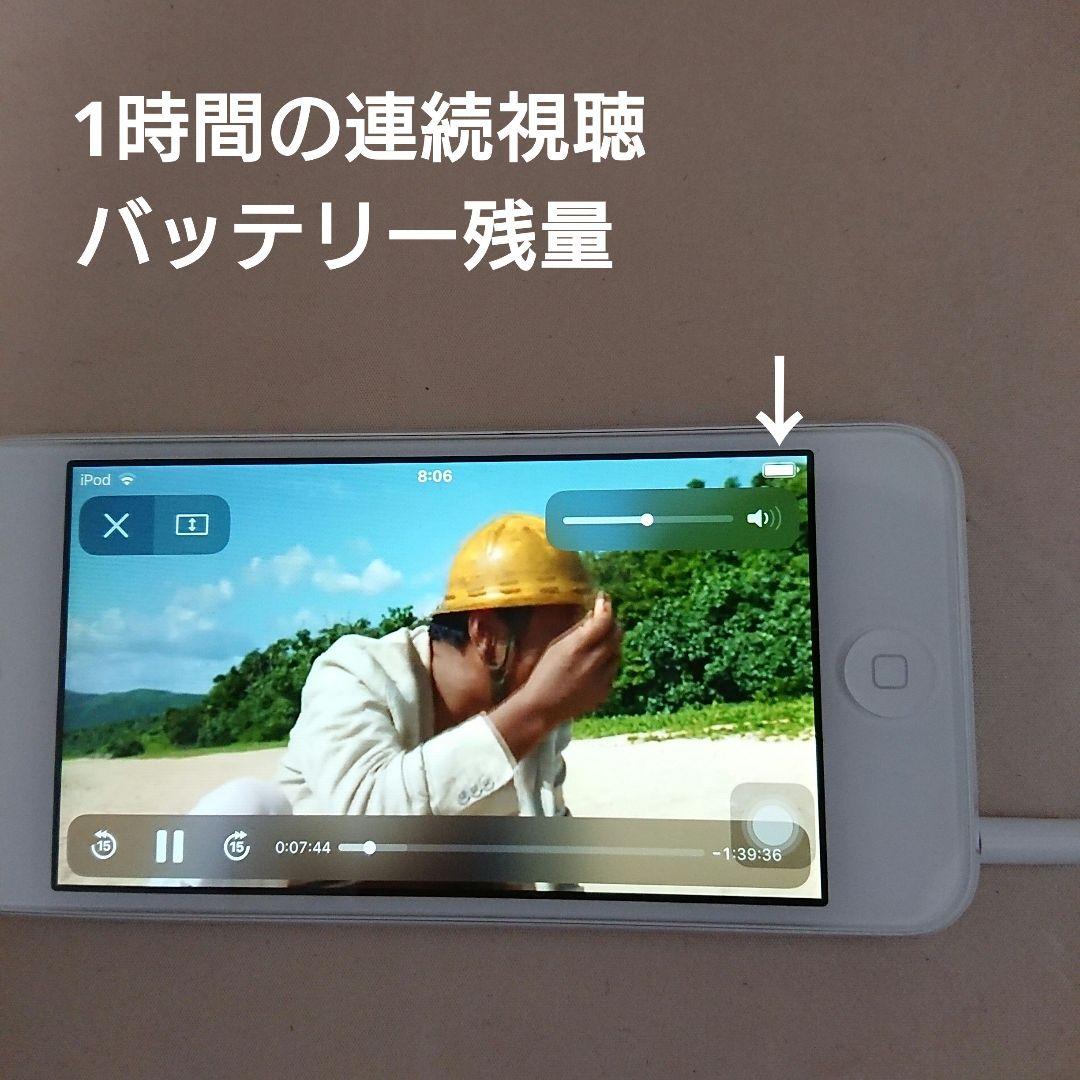 1116番.新品バッテリー iPod touch 第6世代 シルバー 32GB