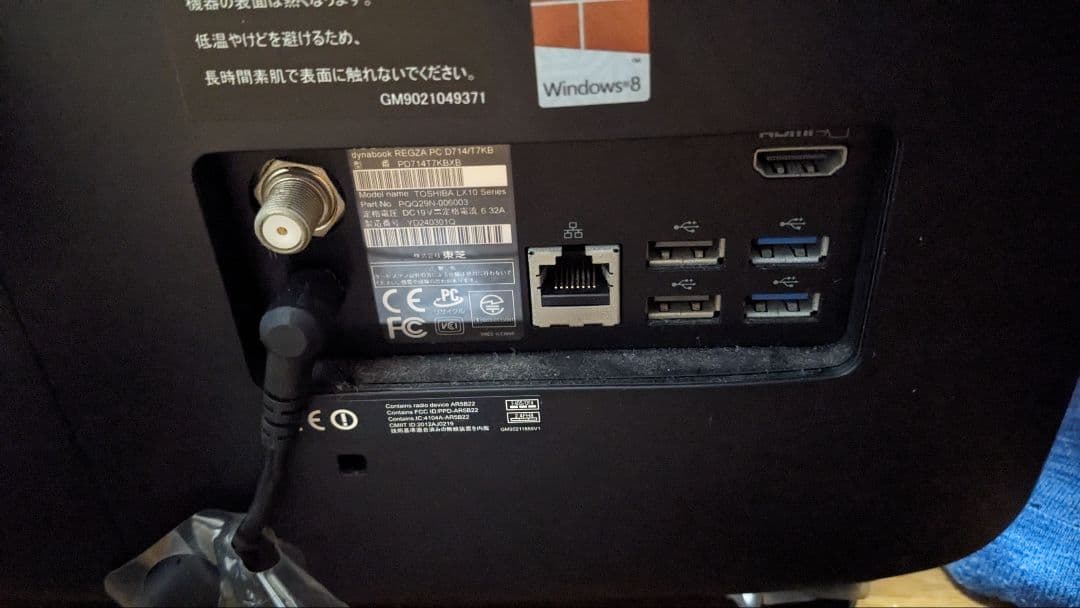 東芝 windows 8 一体型 core i7 4世代 2. 7TB