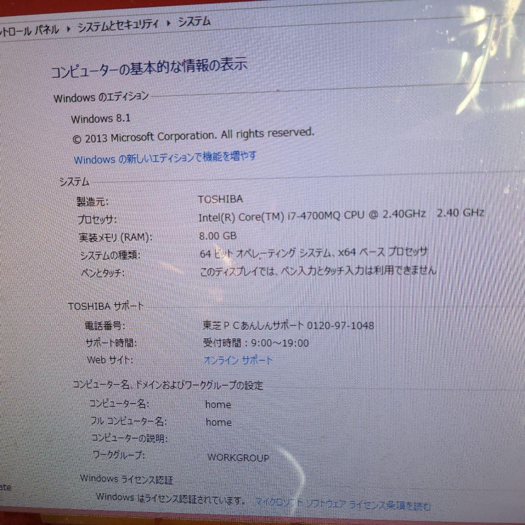 東芝 windows 8 一体型 core i7 4世代 2. 7TB