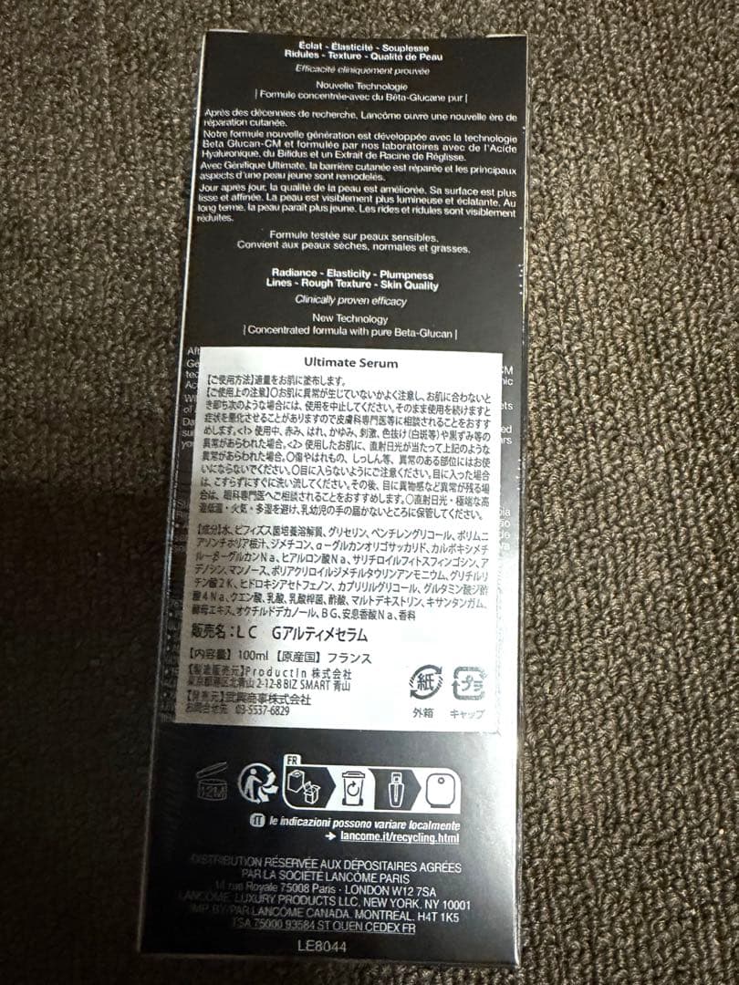 ランコム　ジェニフィック アルティメ セラム　100ml