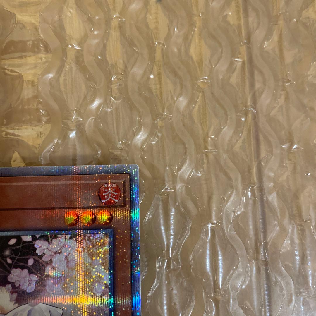 遊戯王 灰流うらら　20th シークレット【美品】