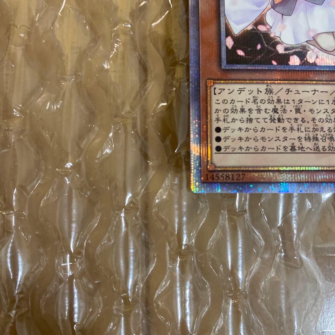 遊戯王 灰流うらら　20th シークレット【美品】