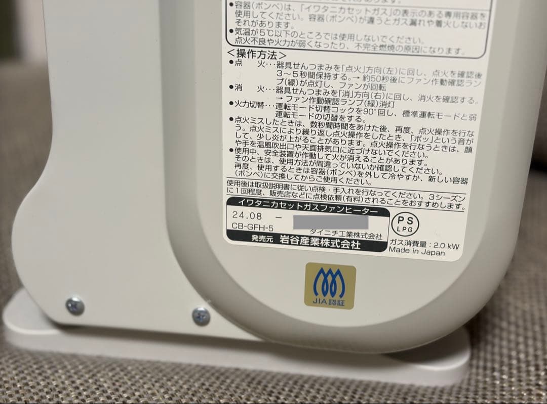 イワタニ カセット ガスファンヒーター 風暖 CB-GFH-5