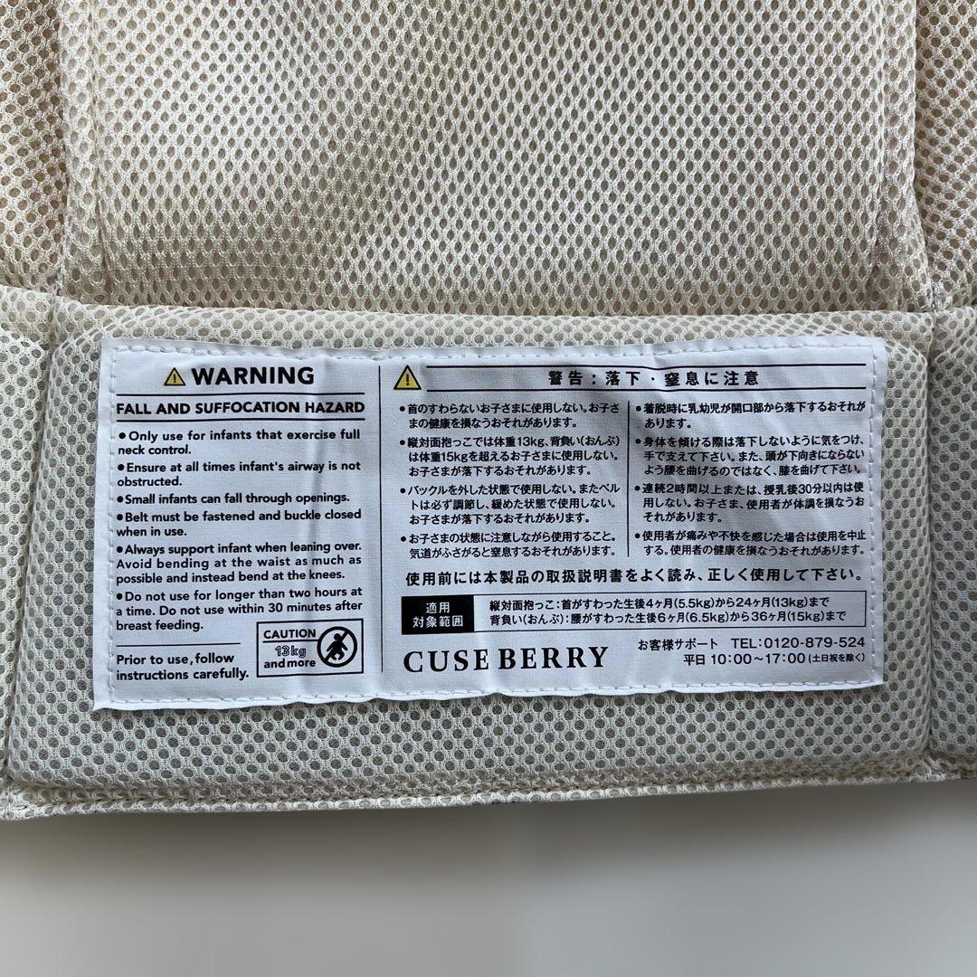 【匿名配送】キューズベリーNICO 抱っこ紐（グレージュ）
