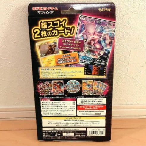 ポケモンカードゲーム 名探偵ピカチュウ ミュウツーＧＸ Ｖｅｒ．ジャンボカード