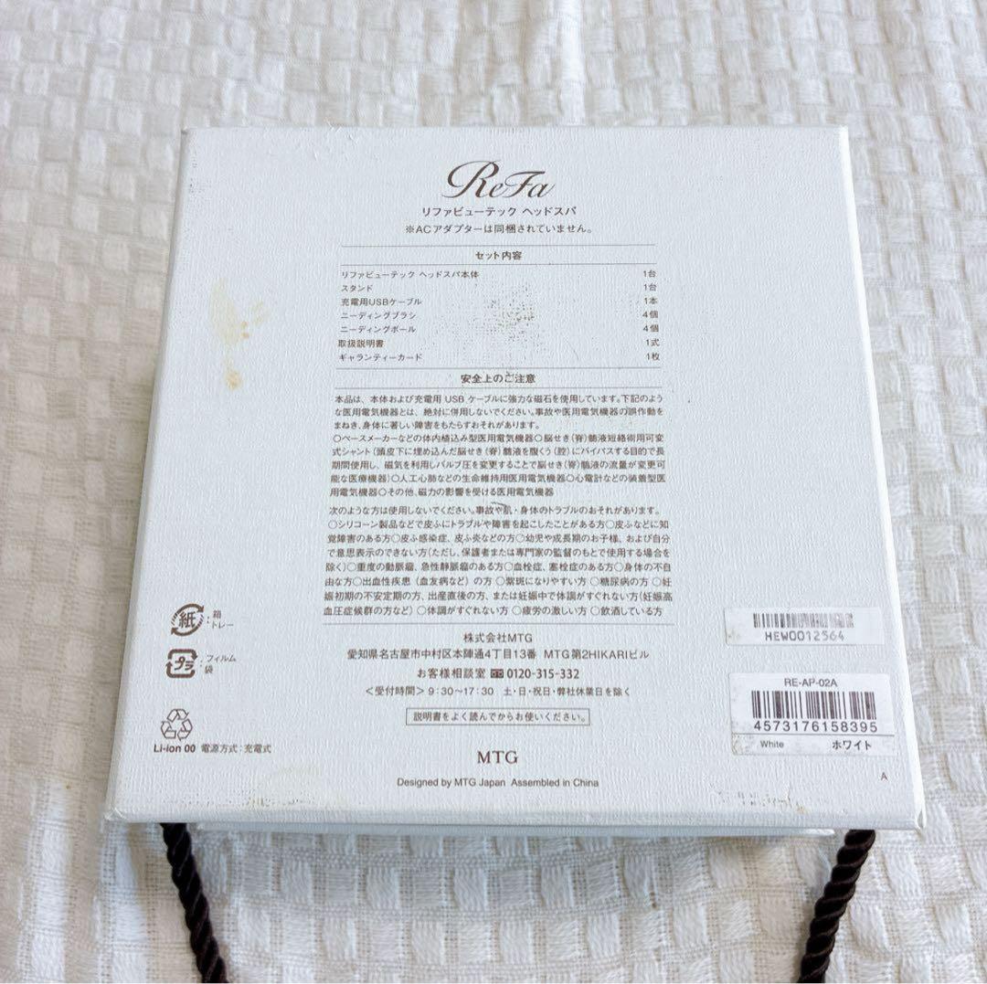 美品❣️ReFa ビューテック ヘッドスパ RE-AP-02A