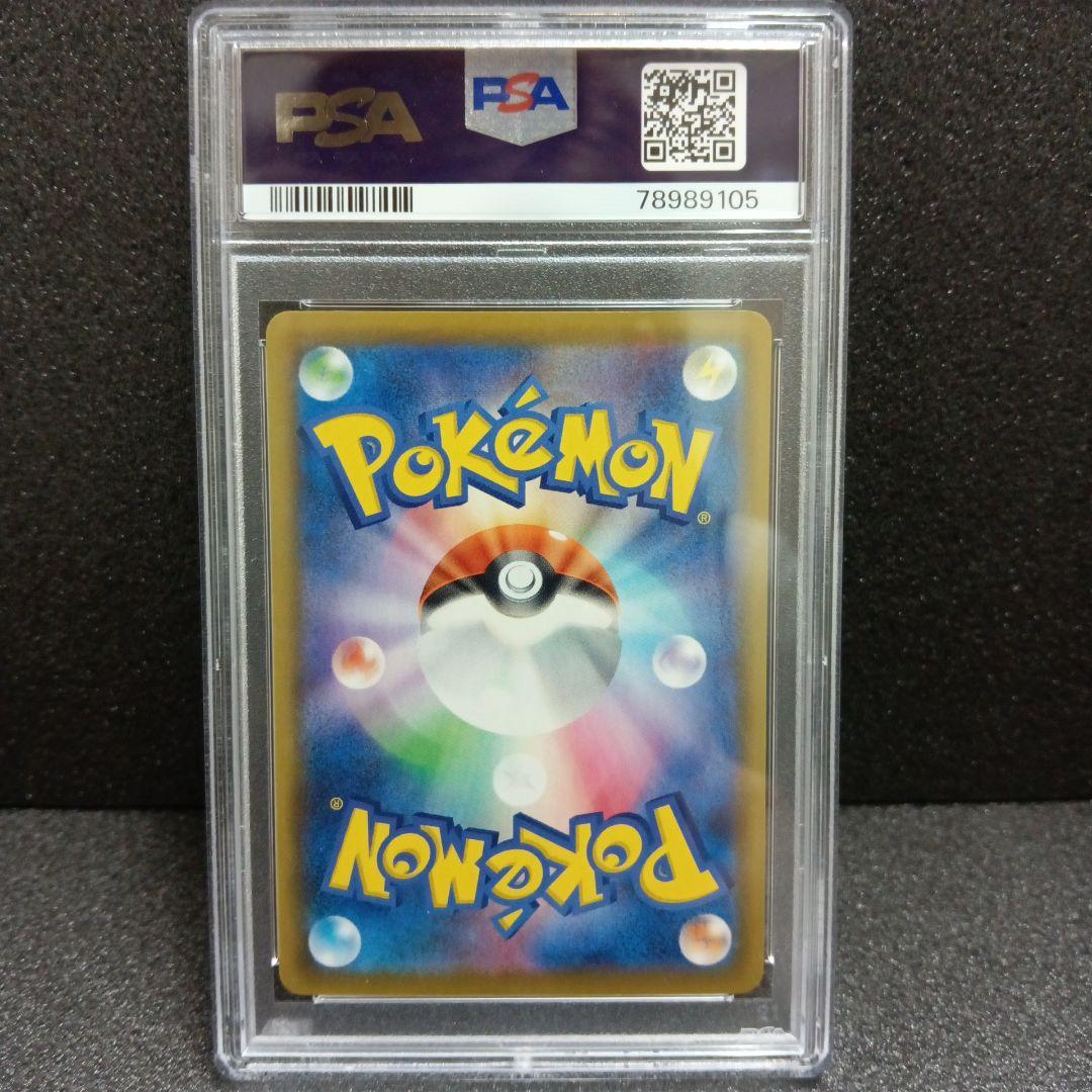 コロコロ ピカチュウVMAX・ピカチュウVMAX 25th PSA鑑定品
